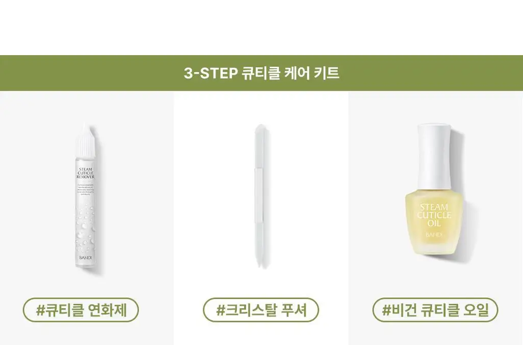[베스트] 반디 스팀 큐티클 오일 & 큐티클 케어 키트 2종 상세페이지 38